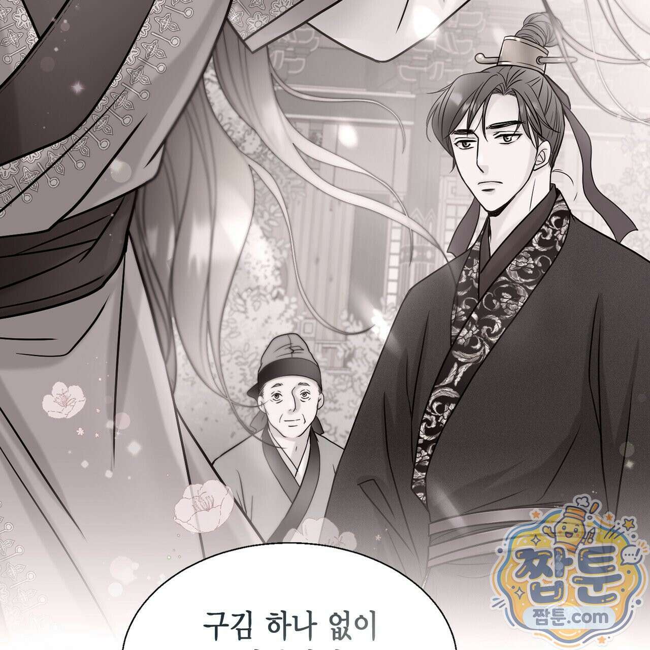 꽃은 밤을 걷는다 92화 33