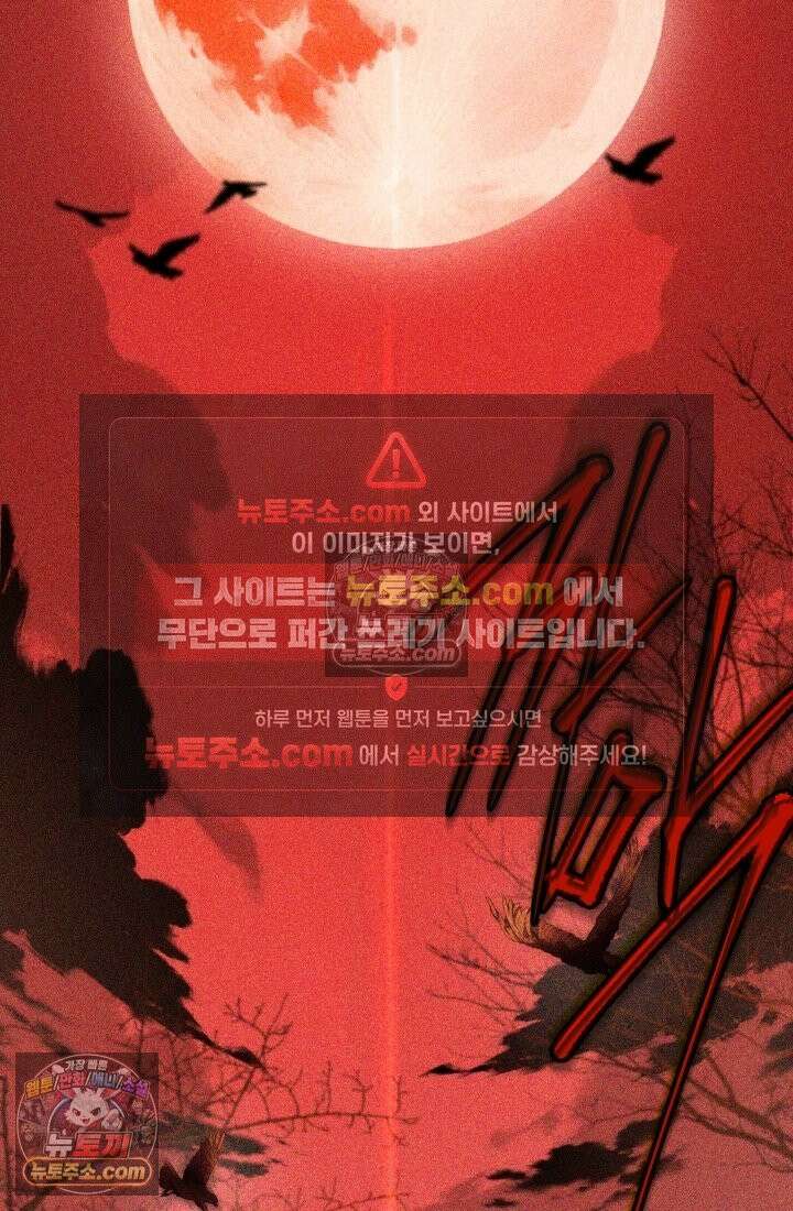 검술 고인물의 게임방송 5화 3