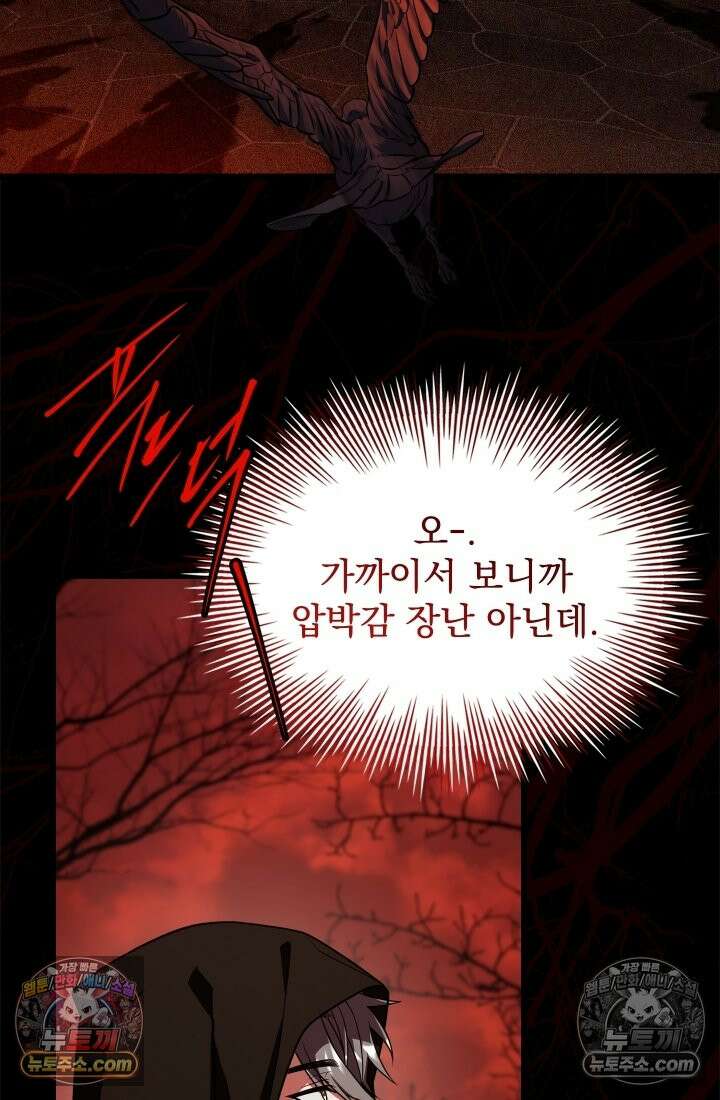 검술 고인물의 게임방송 5화 5
