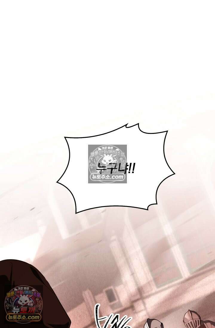 검술 고인물의 게임방송 5화 13