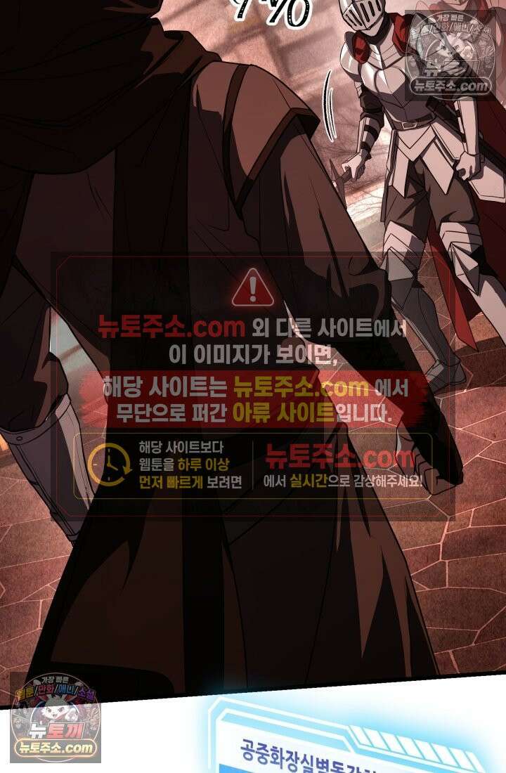 검술 고인물의 게임방송 5화 14