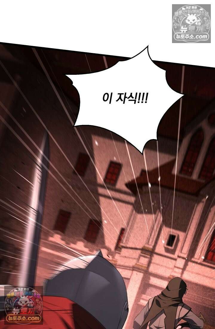 검술 고인물의 게임방송 5화 32
