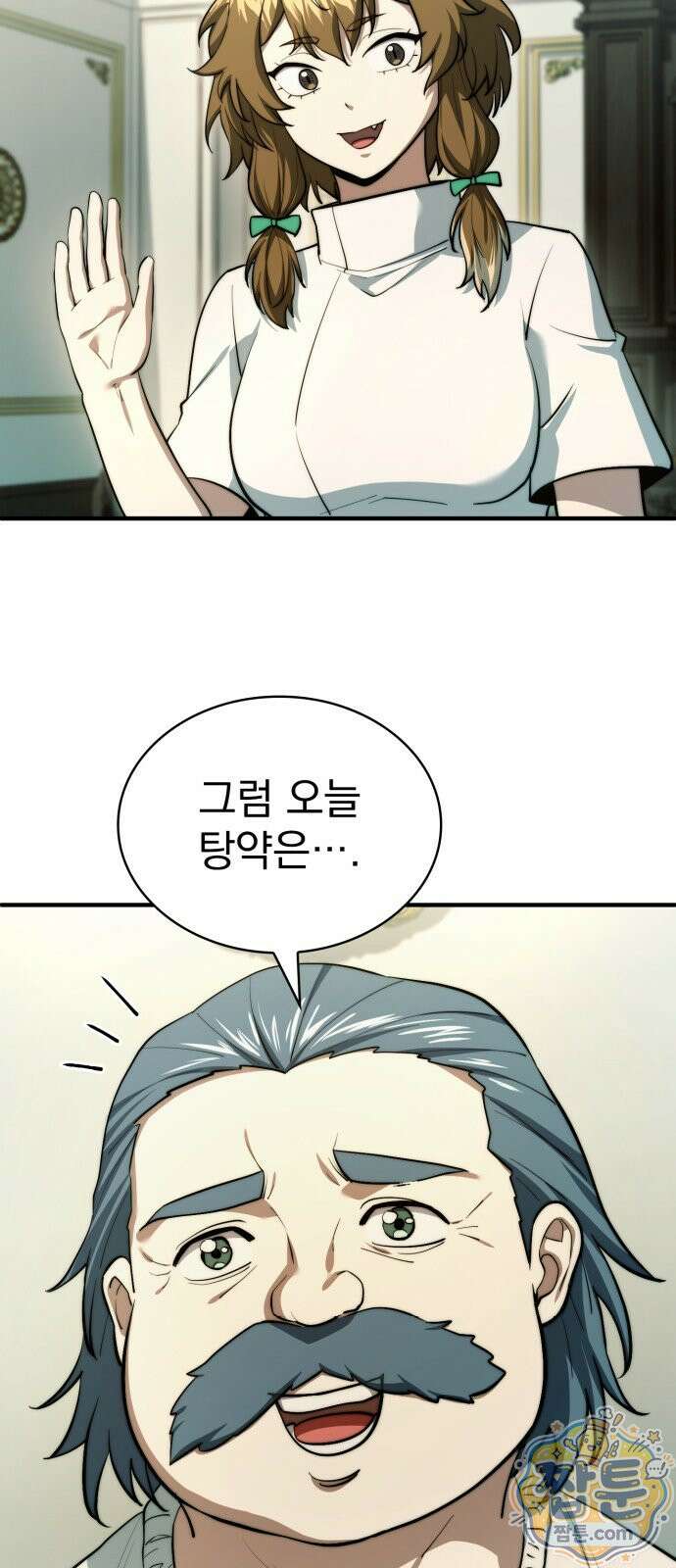 약 파는 황태자 118화 4