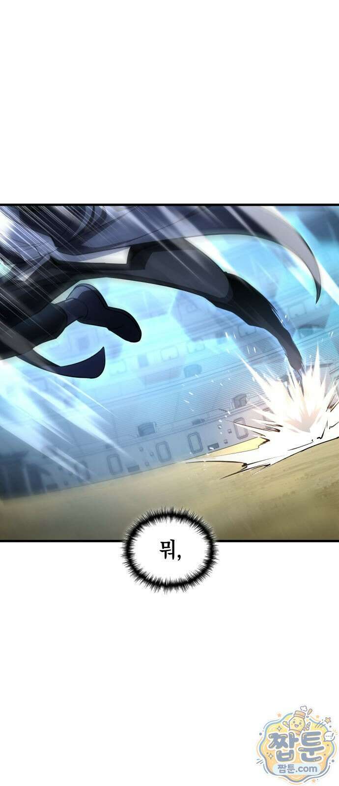나만 보는 탑 공략집 119화 3