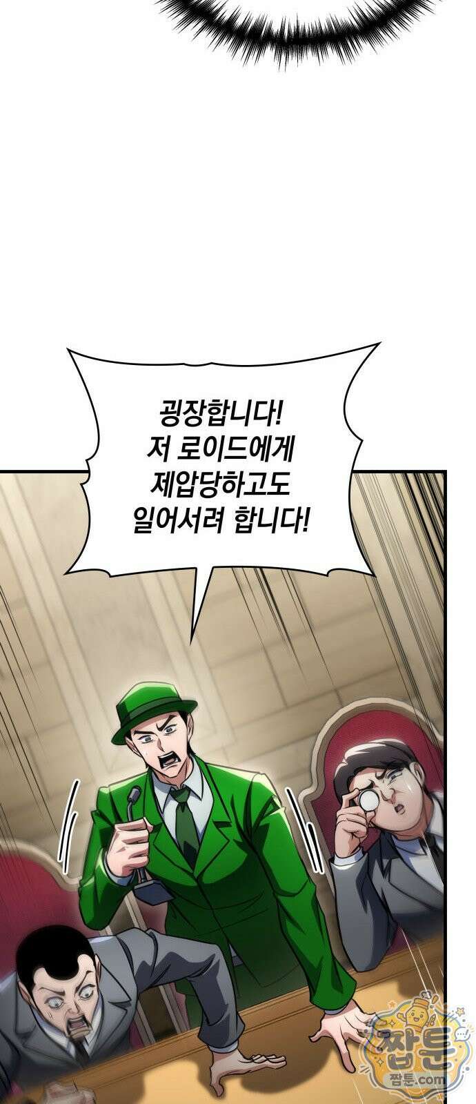 나만 보는 탑 공략집 119화 15
