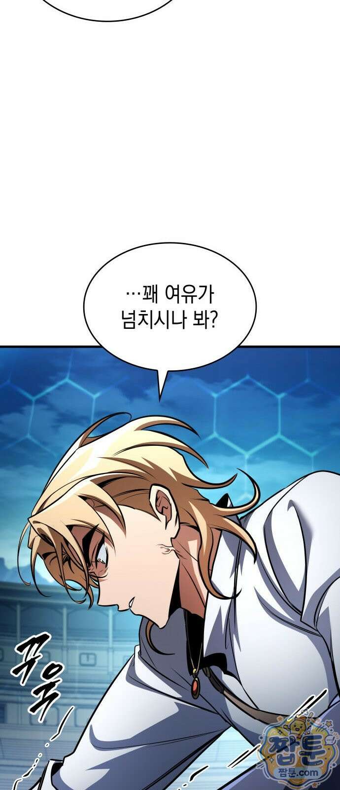 나만 보는 탑 공략집 119화 17