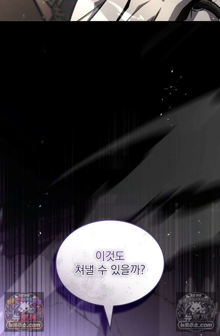 검술 고인물의 게임방송 11화 12