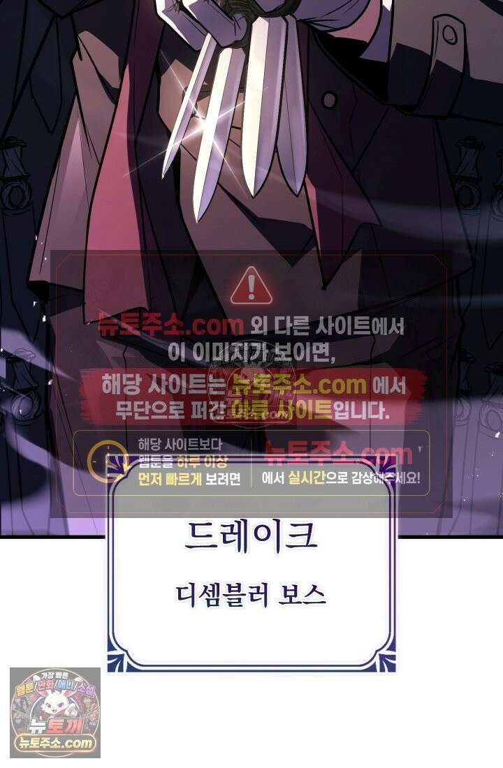 검술 고인물의 게임방송 11화 14