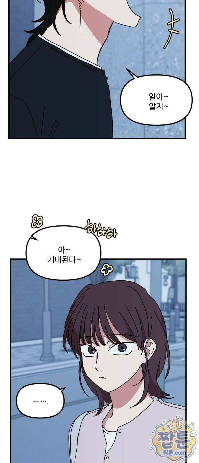 천만청춘 84화 7