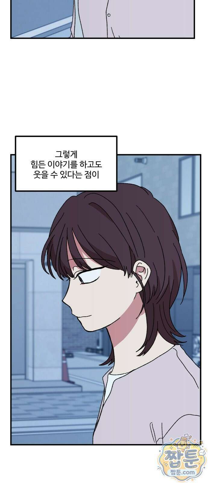 천만청춘 84화 8