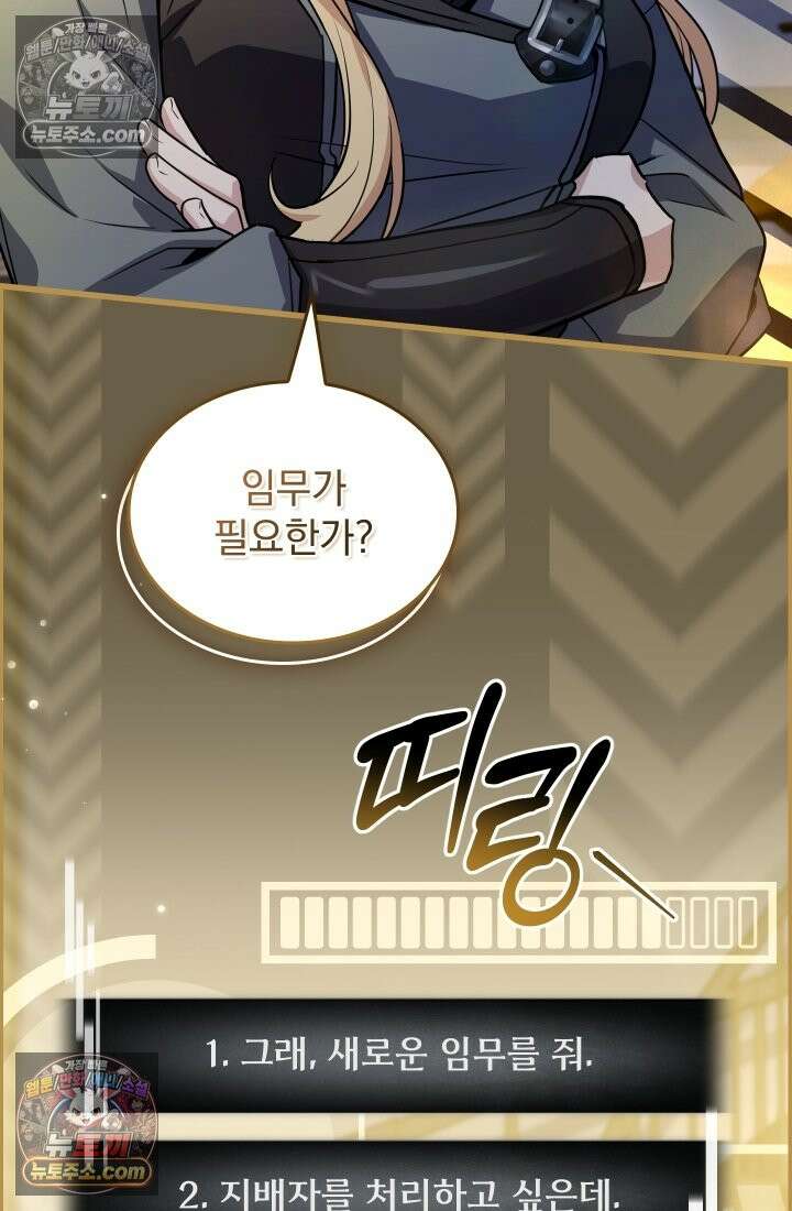 검술 고인물의 게임방송 26화 21