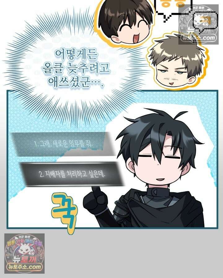 검술 고인물의 게임방송 26화 26