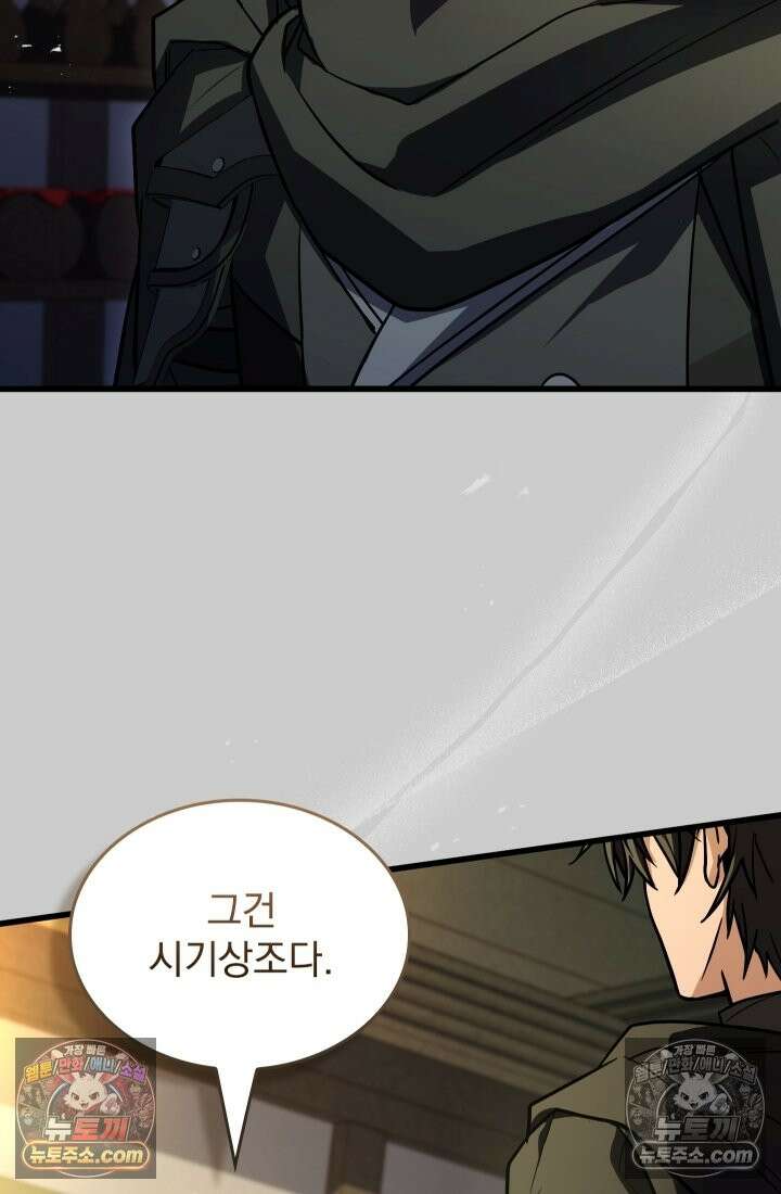 검술 고인물의 게임방송 26화 30