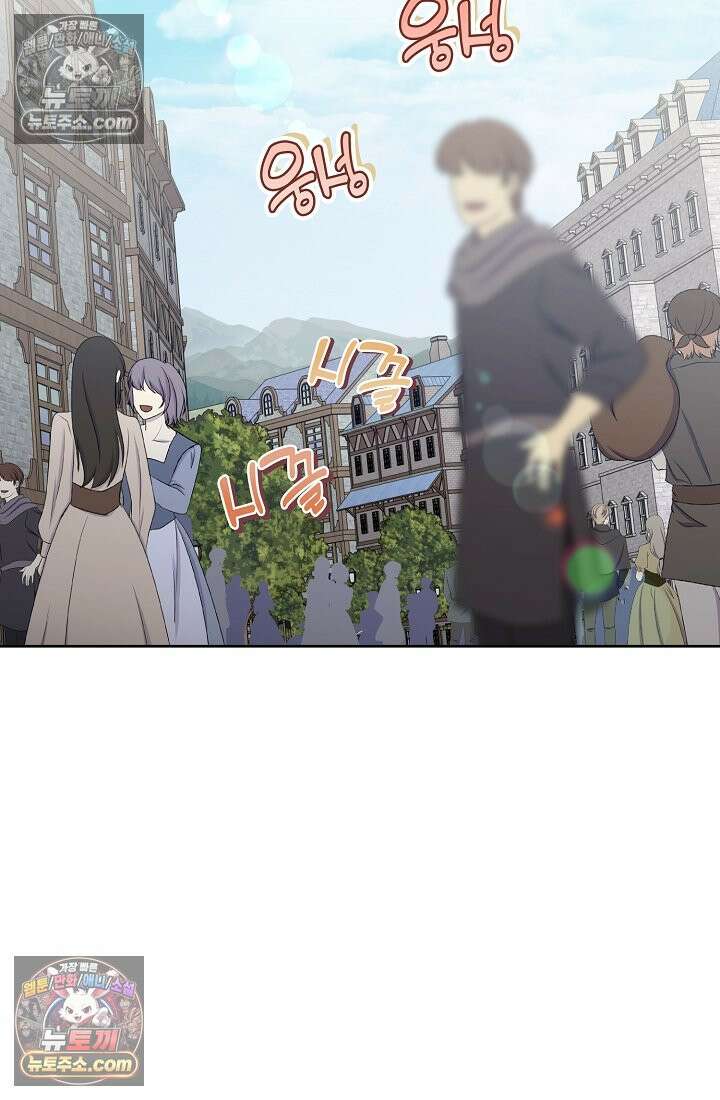 사신 공작가의 계모가 됐더니 모두가 집착한다 008화 2