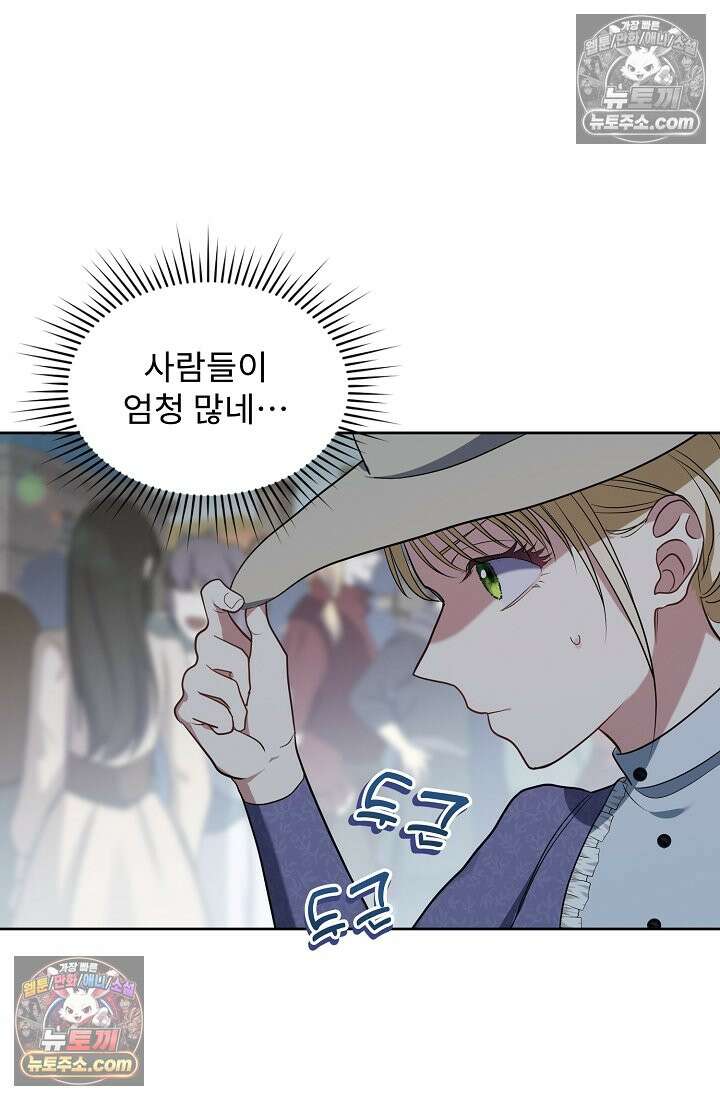사신 공작가의 계모가 됐더니 모두가 집착한다 008화 5