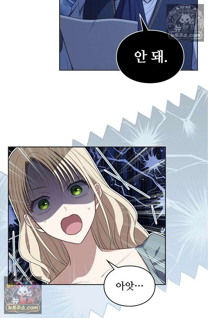 사신 공작가의 계모가 됐더니 모두가 집착한다 016화 3