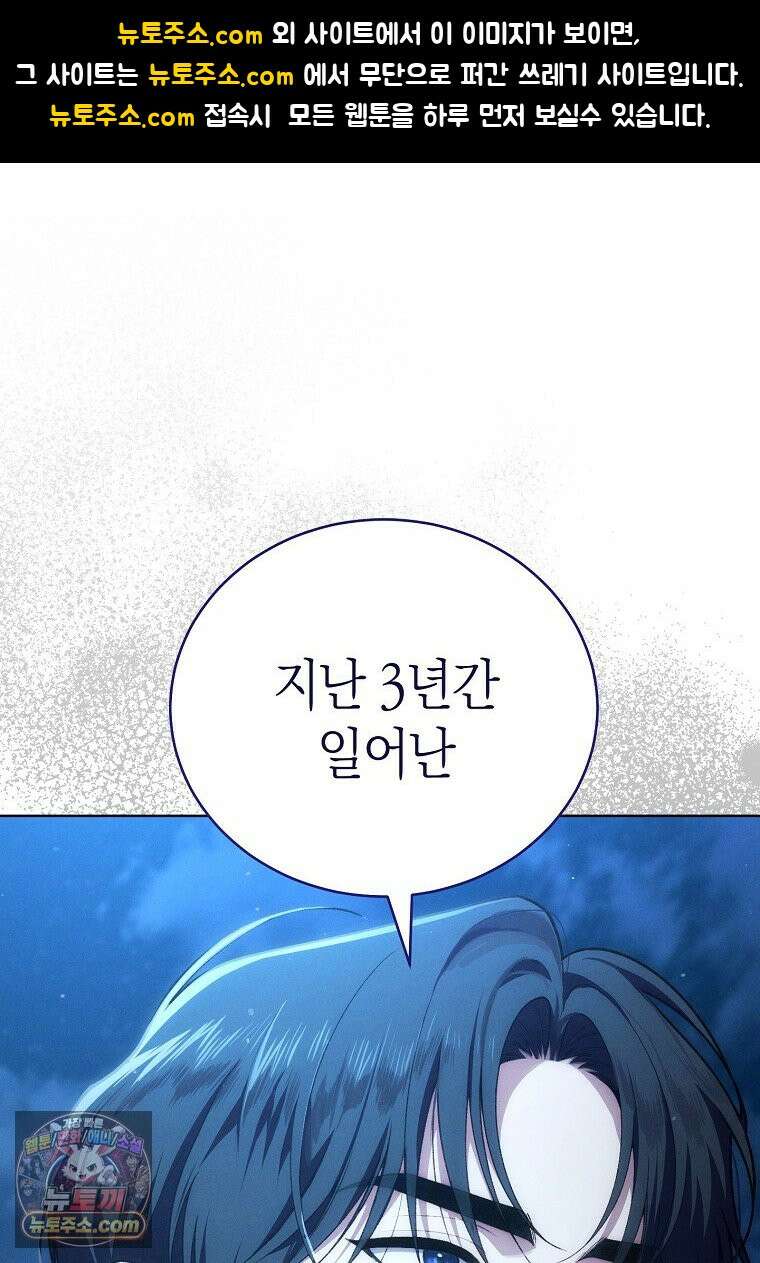 저택은 봄을 기다린다 2화 1