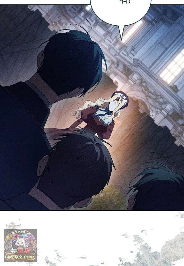 저택은 봄을 기다린다 2화 6