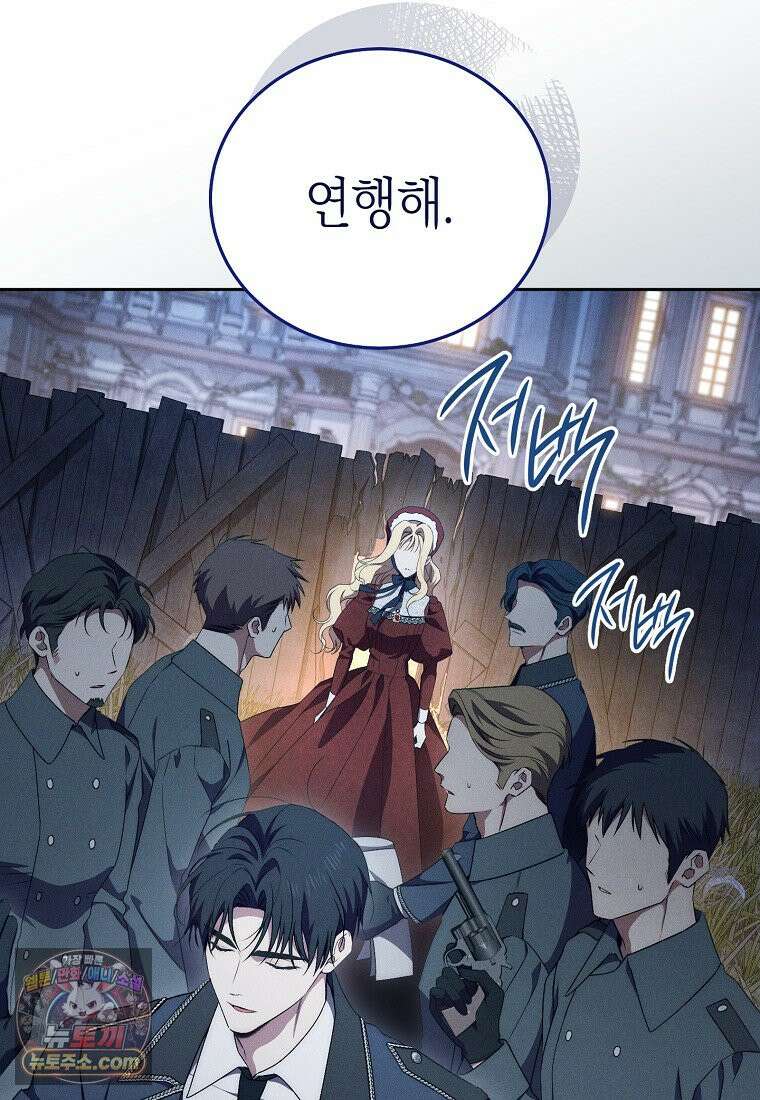 저택은 봄을 기다린다 2화 18