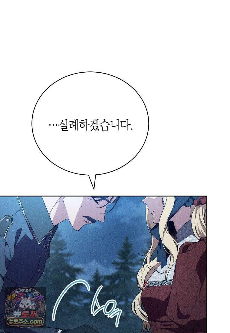 저택은 봄을 기다린다 2화 21
