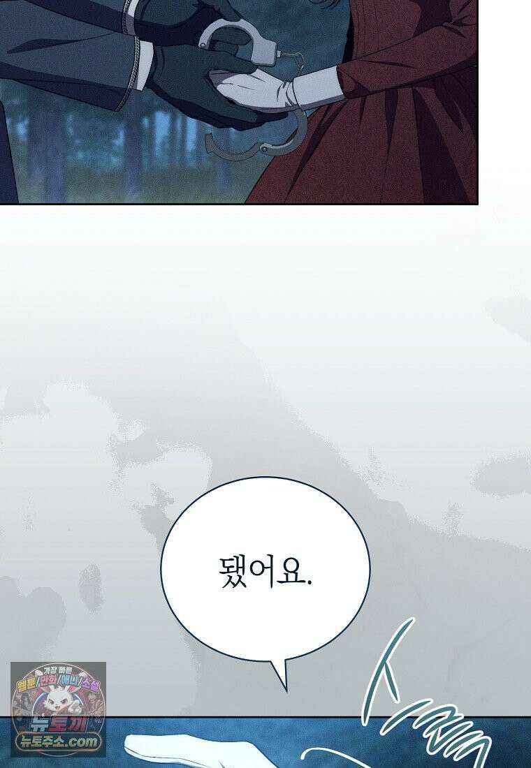 저택은 봄을 기다린다 2화 22