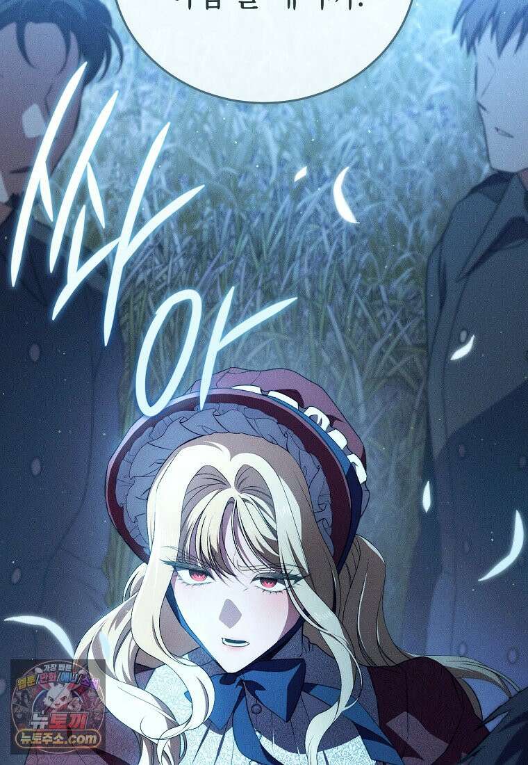 저택은 봄을 기다린다 2화 24