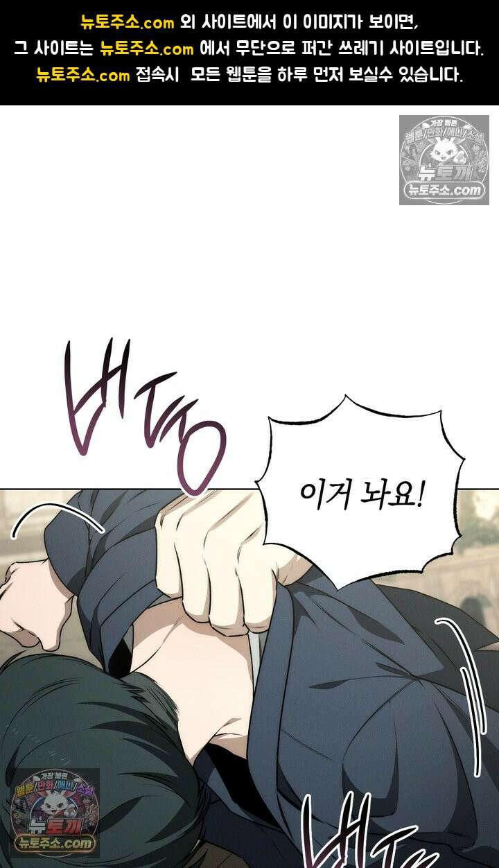 저택은 봄을 기다린다 12화 1
