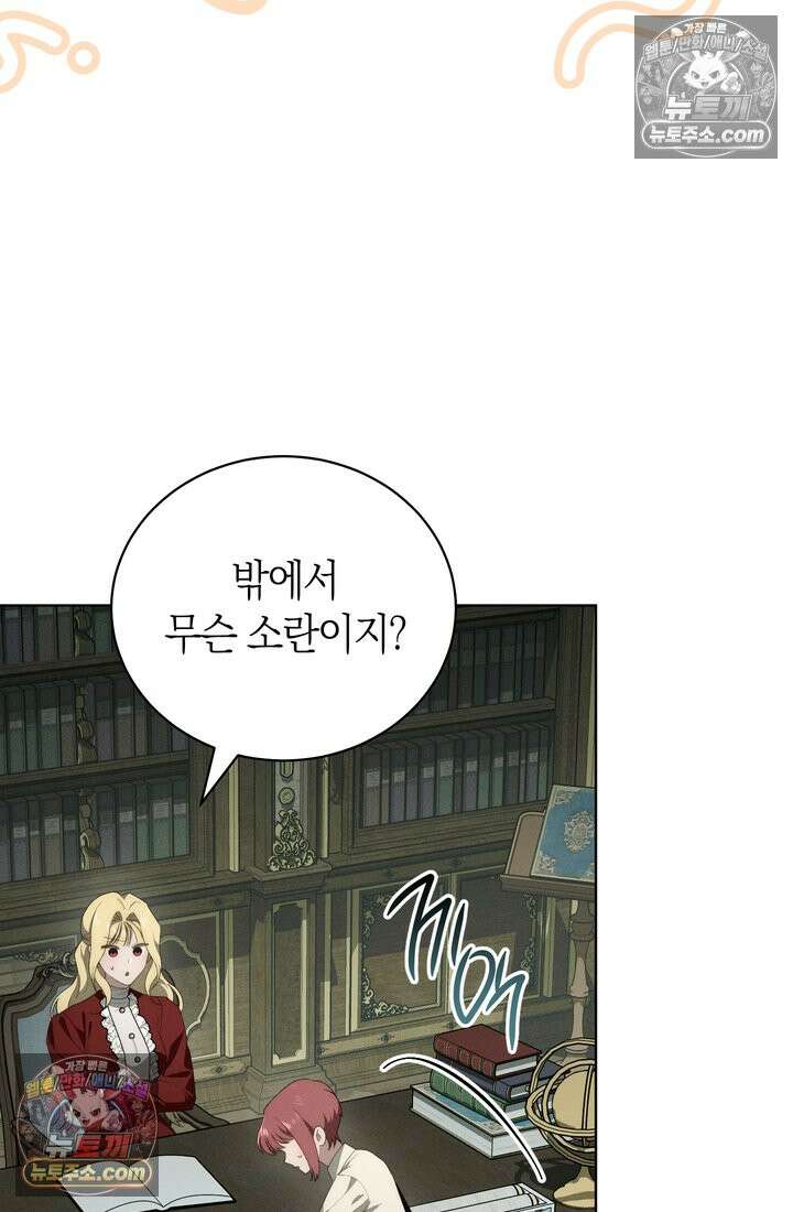 저택은 봄을 기다린다 12화 6