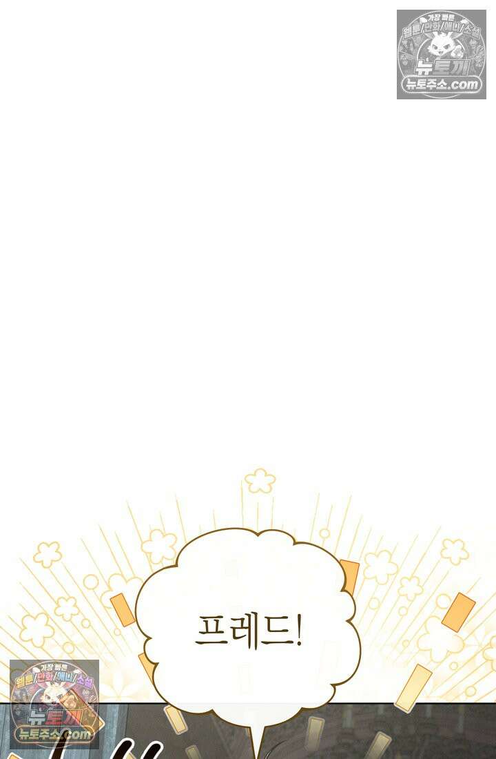 저택은 봄을 기다린다 12화 11