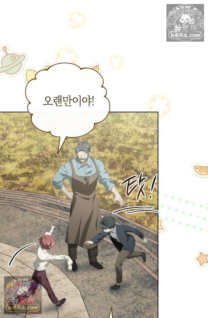 저택은 봄을 기다린다 12화 13