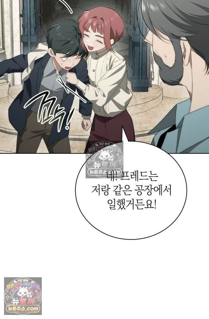 저택은 봄을 기다린다 12화 15
