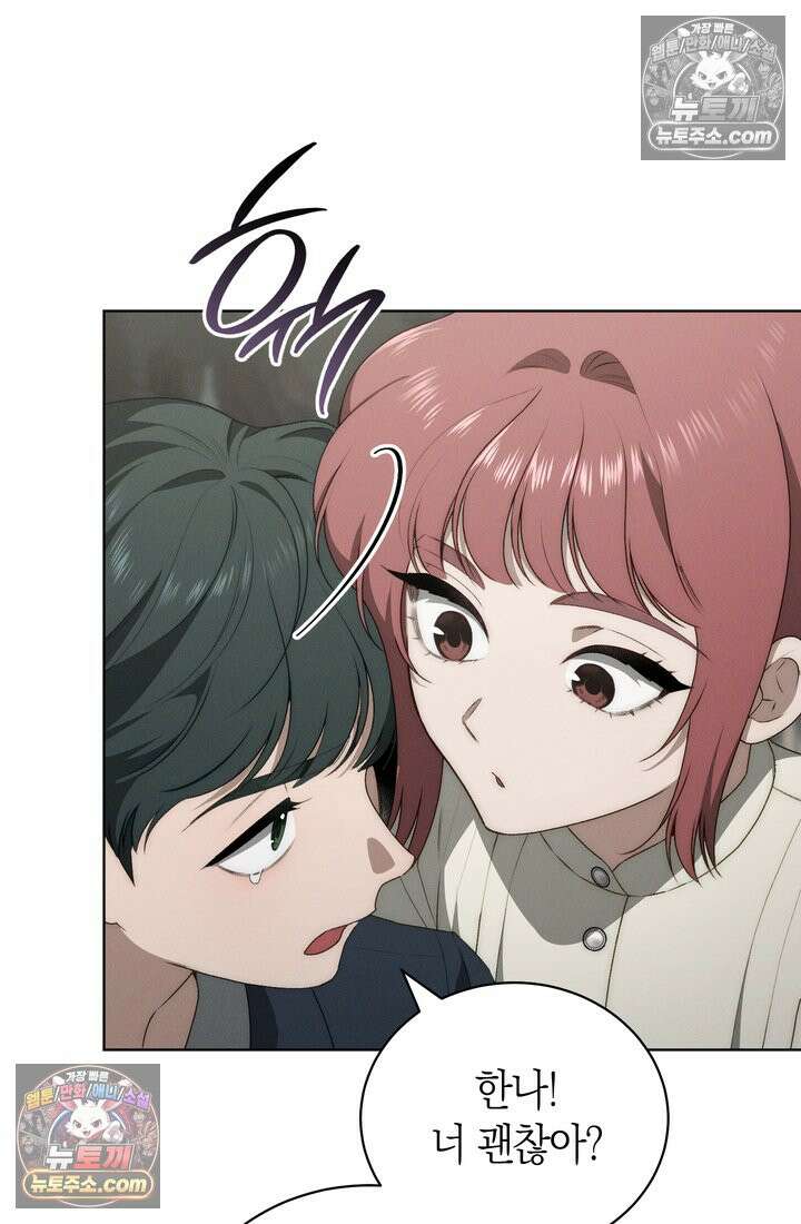 저택은 봄을 기다린다 12화 16