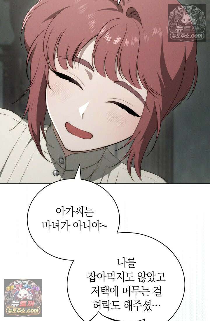저택은 봄을 기다린다 12화 18