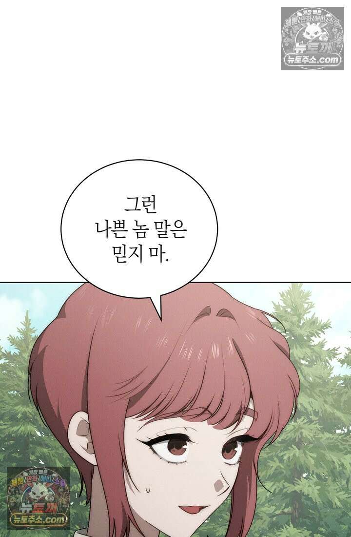 저택은 봄을 기다린다 12화 21