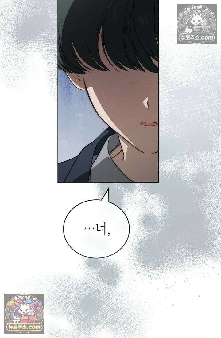 저택은 봄을 기다린다 12화 23