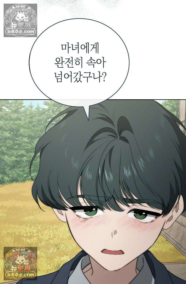 저택은 봄을 기다린다 12화 24