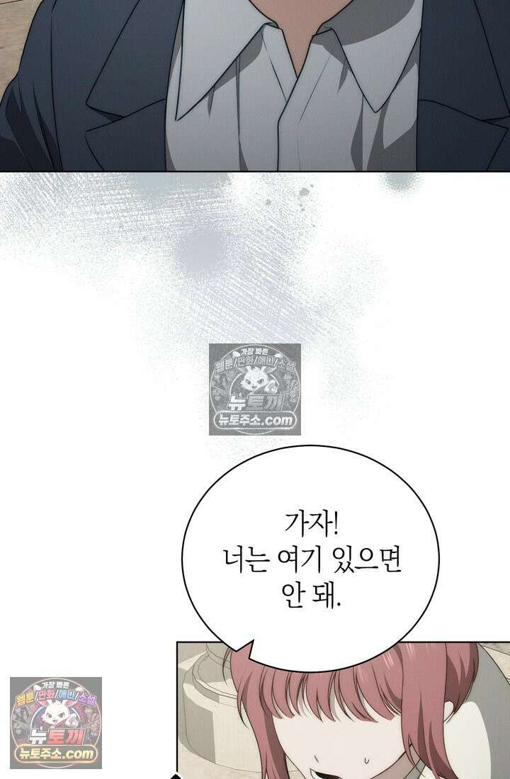 저택은 봄을 기다린다 12화 25