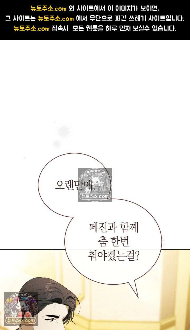 저택은 봄을 기다린다 22화 1
