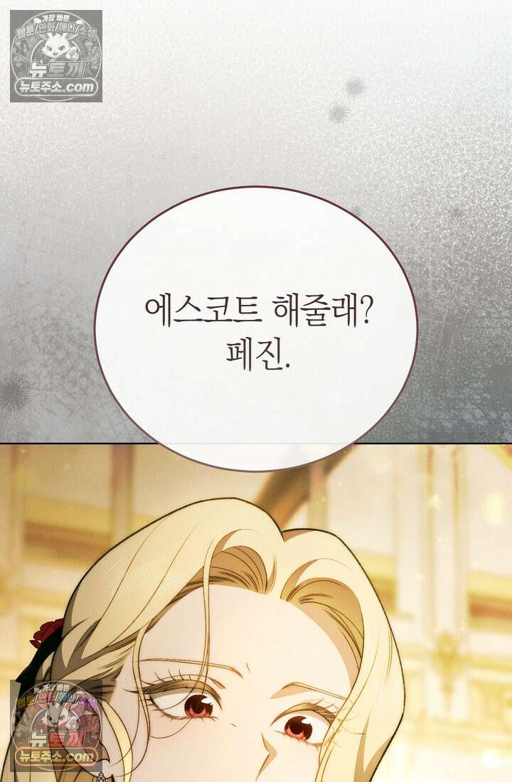 저택은 봄을 기다린다 22화 3