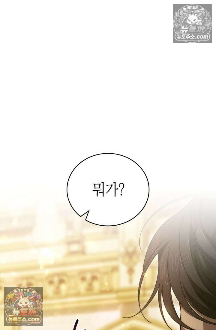 저택은 봄을 기다린다 22화 11