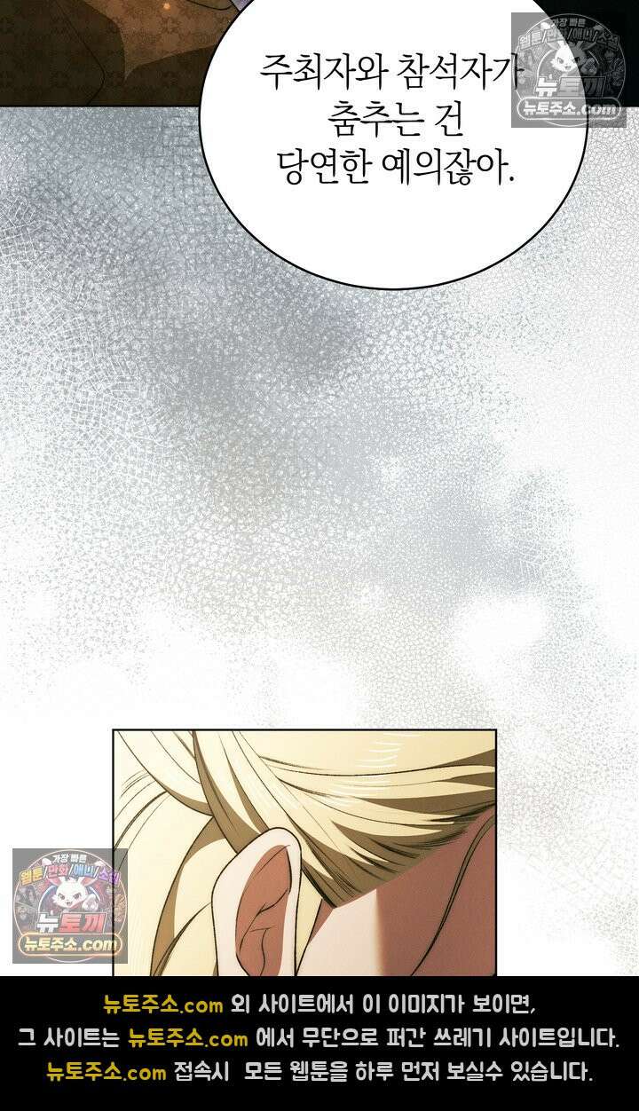 저택은 봄을 기다린다 22화 13