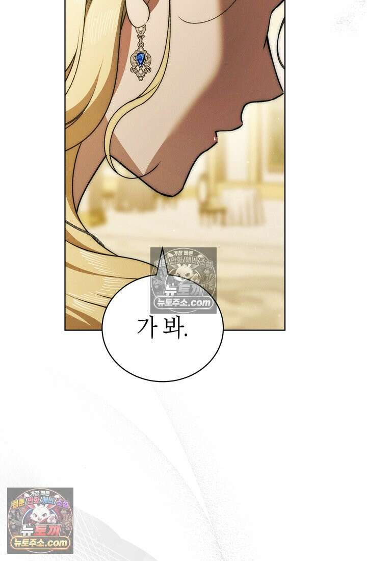 저택은 봄을 기다린다 22화 14