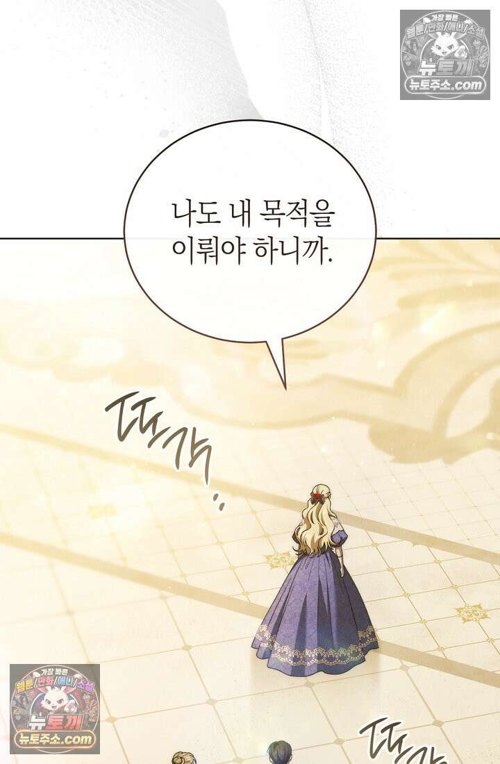 저택은 봄을 기다린다 22화 15