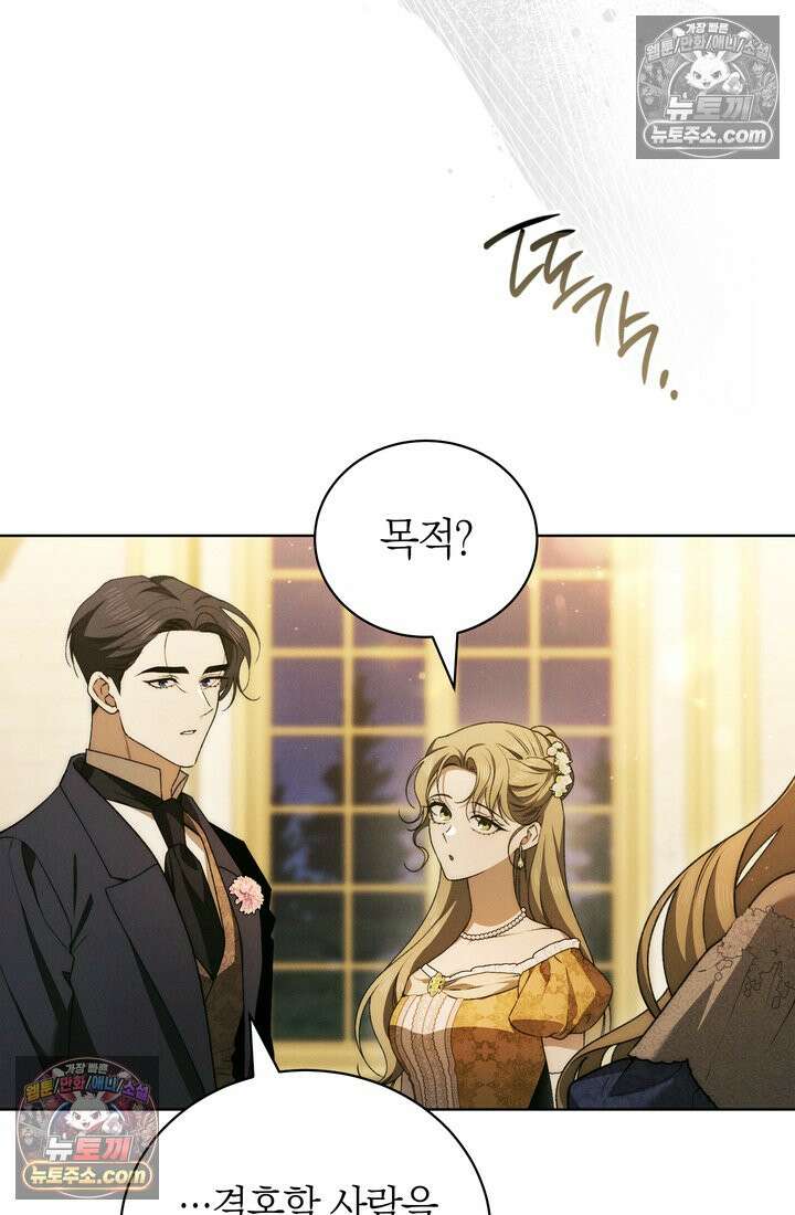 저택은 봄을 기다린다 22화 17
