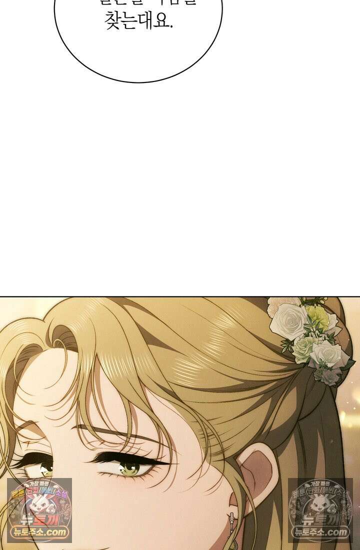 저택은 봄을 기다린다 22화 18