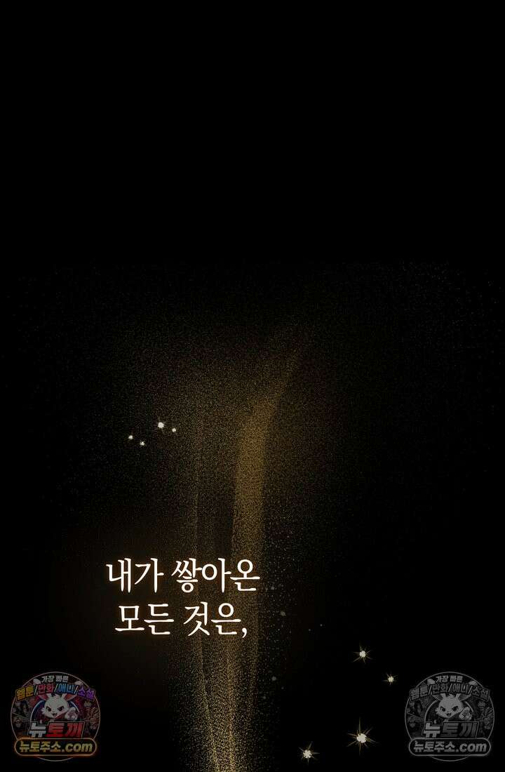 저택은 봄을 기다린다 22화 22