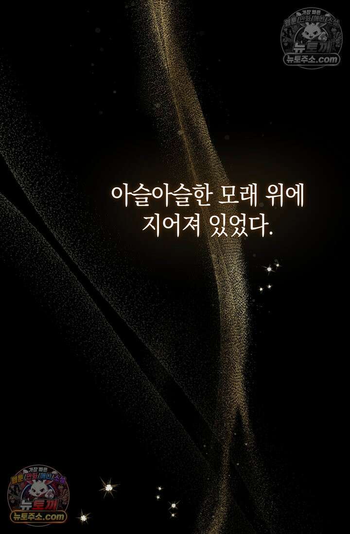 저택은 봄을 기다린다 22화 23
