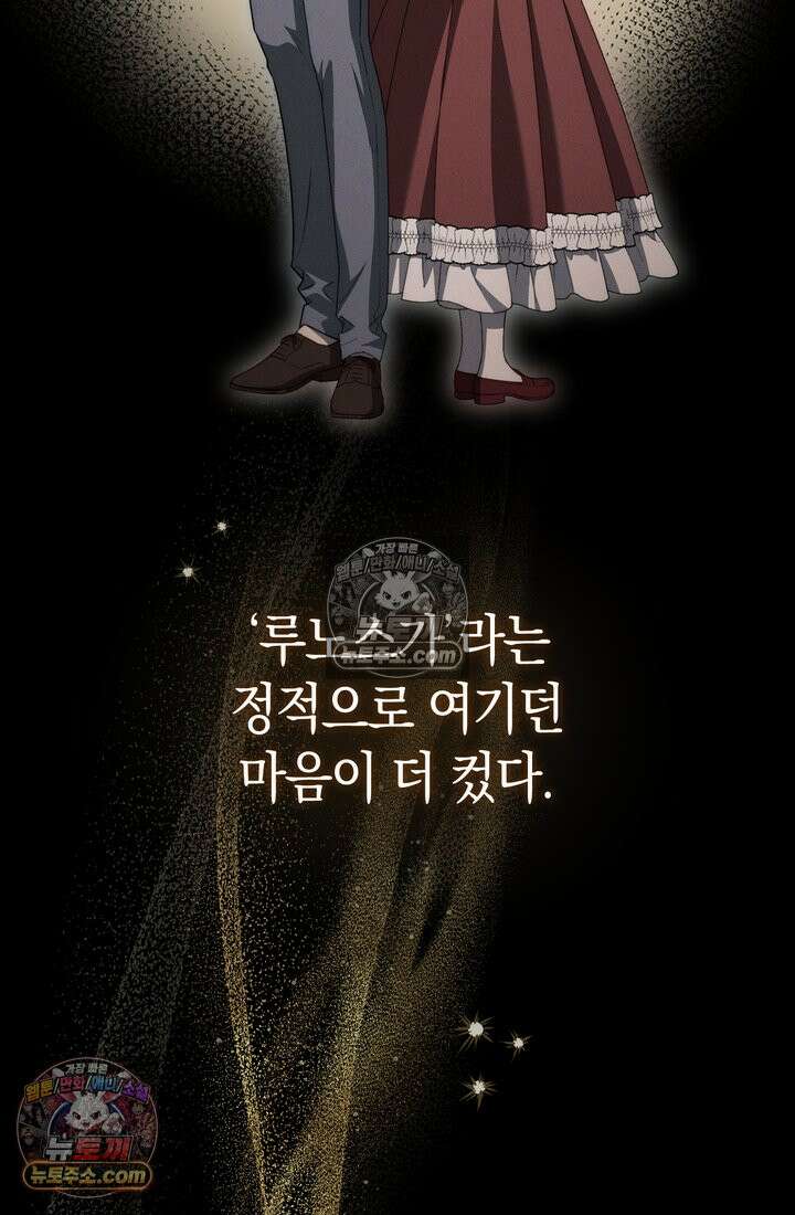 저택은 봄을 기다린다 22화 25