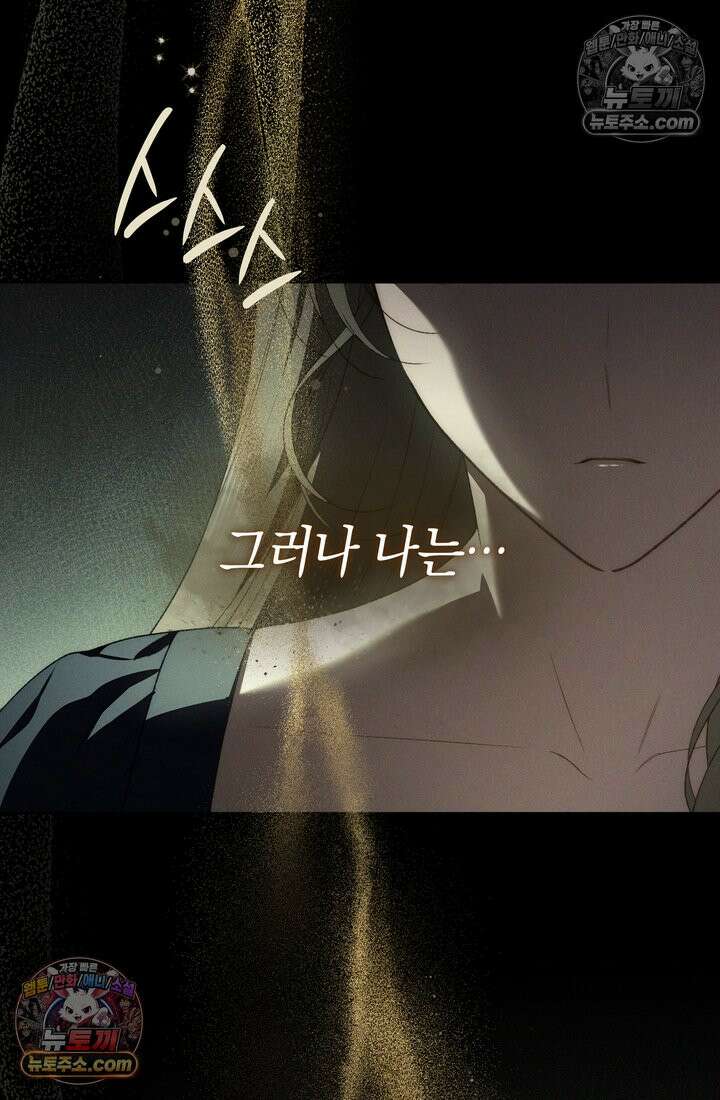 저택은 봄을 기다린다 22화 26