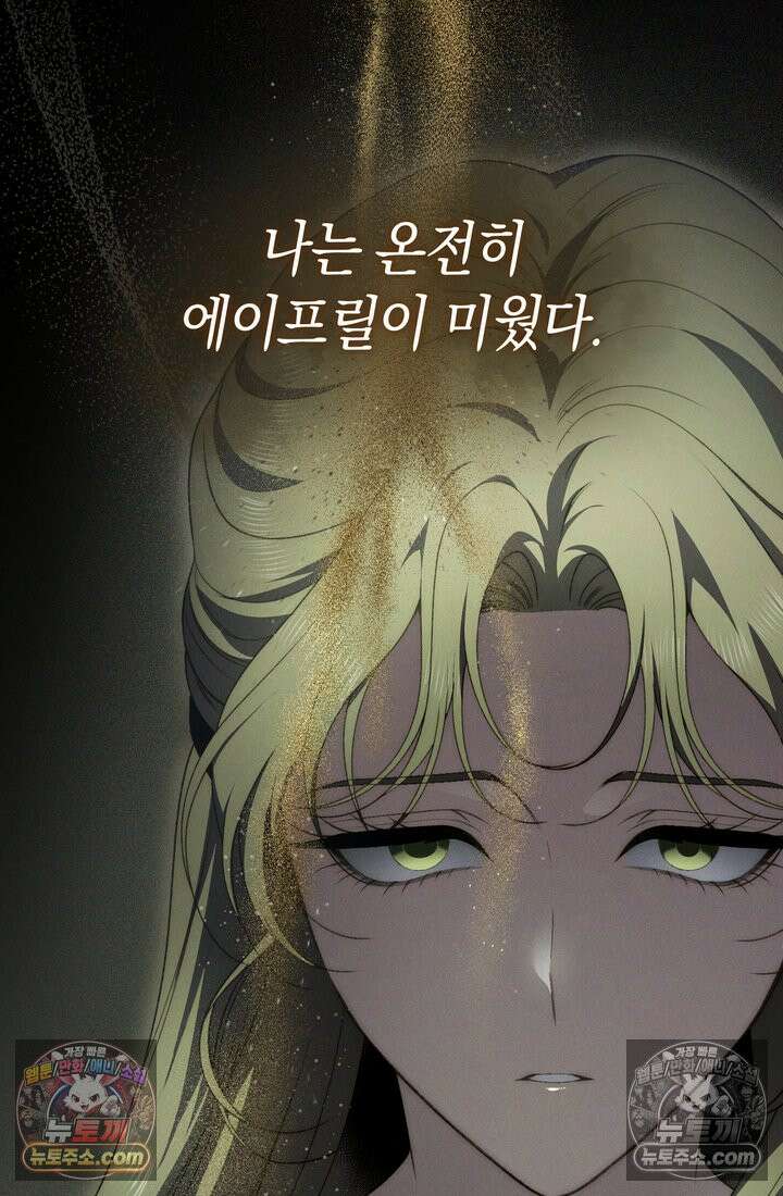 저택은 봄을 기다린다 22화 27